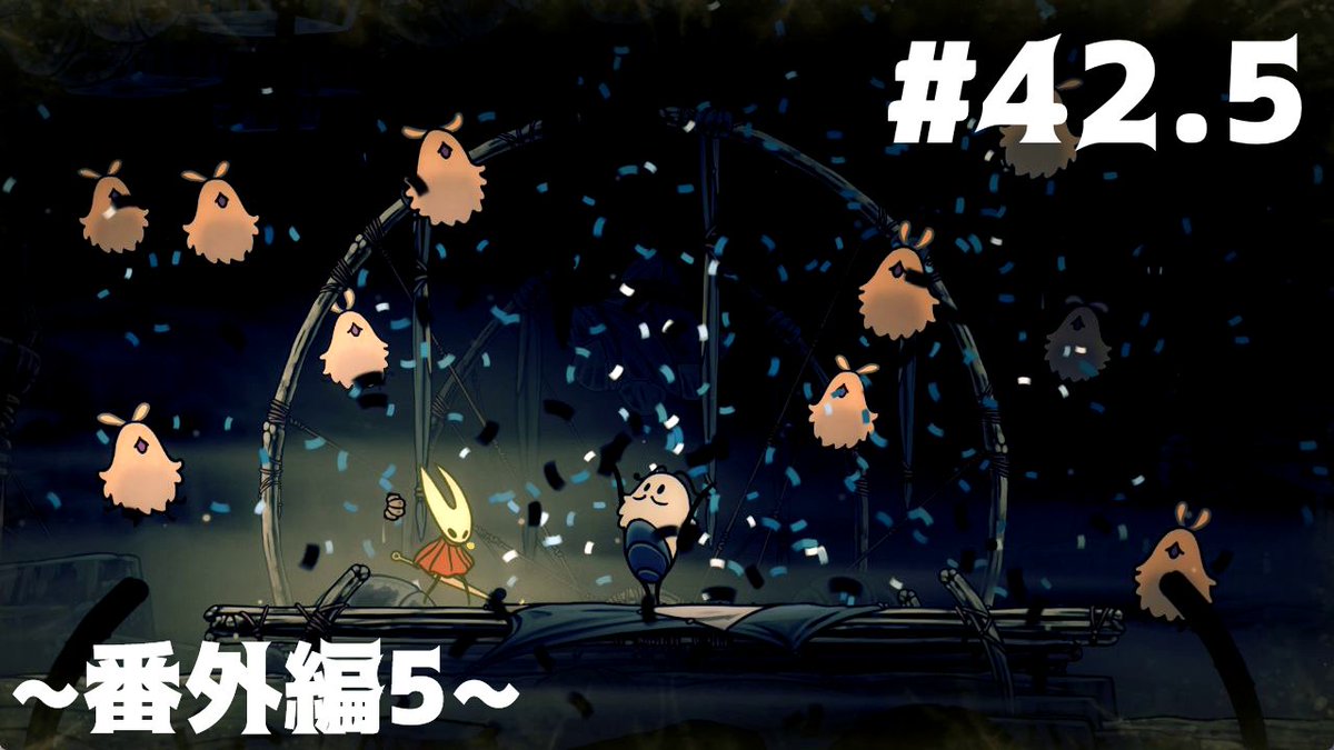 deathflag3_game's tweet photo. 番外編!!!!
【刀剣乱舞偽実況】呪いに侵された王国で長谷部が頂を目指す -Part42.5(番外編5)- 【Hollow Knight:Silk Song】
https://t.co/VZuylACXHZ https://t.co/YAZDAkOZSu