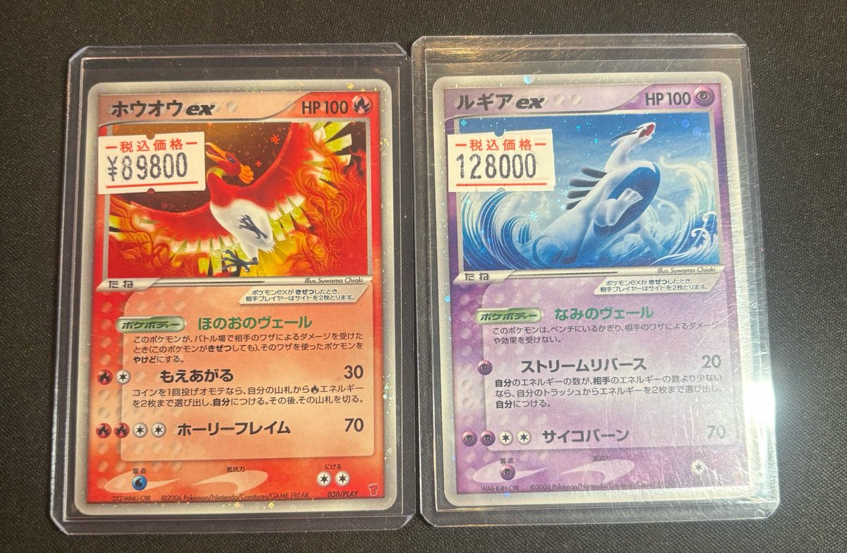 ポケカ】 カード入荷しました( ᴗ̀ ̫ᴗ́ ) ホウオウex🔥 ￥8️⃣9️⃣