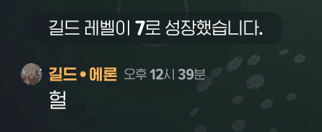 3elongelong12's tweet photo. 경축 궤도 7렙 !!!!!!!!!!!!!!!!!!!!!!!! 🎉 https://t.co/SIGRVnCGFh