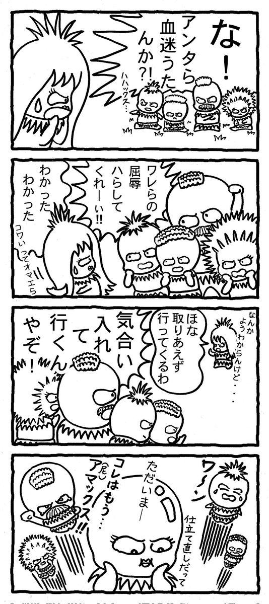 mokujinkun's tweet photo. #植物　#園芸　#Gardening
＃カレックス　#calex
#4コマ漫画

「＃しょくぶチュウ♡」

■第5話　〜カレックス家〜

「母、カットしに行く」 https://t.co/QKCezp8GTA