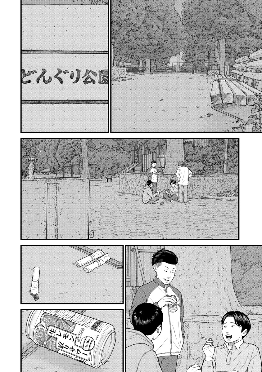 残酷な大人が支配する(1/7) 