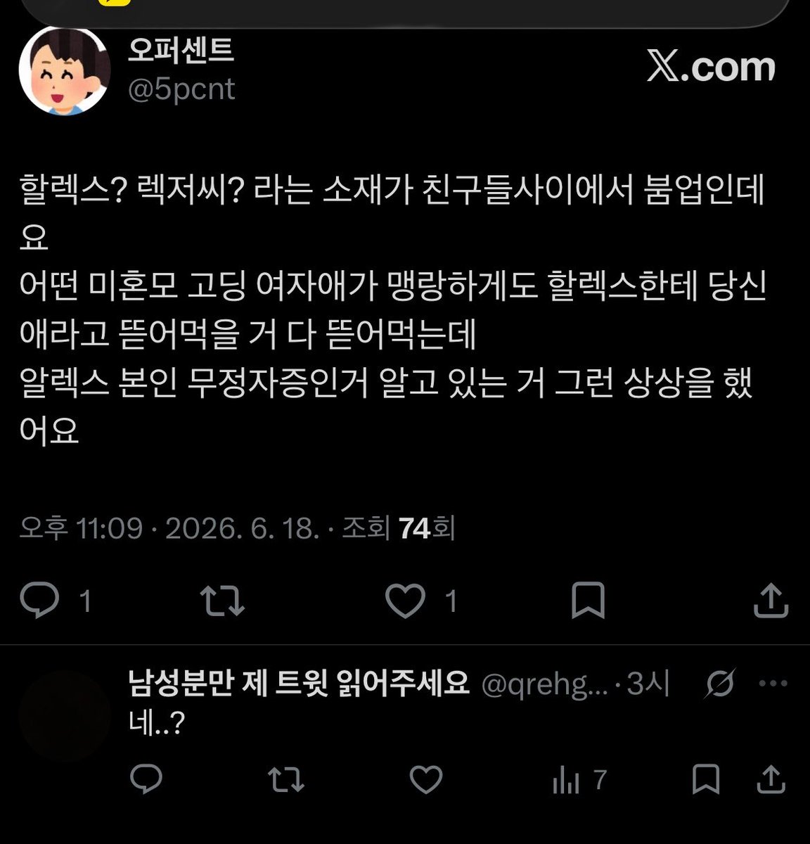 오퍼센트 tweet media