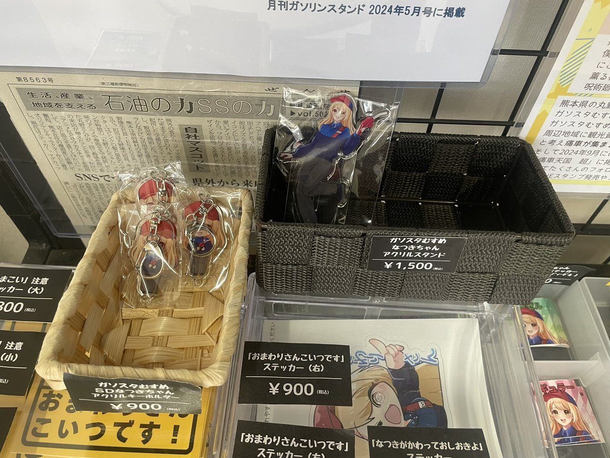 ishiwatasyouten's tweet photo. 「おまわりさんこいつです！」パワーで現在一部商品が品薄になっております。
来店をご予定されてる方は
お気をつけ下さい🙇

・おまこいステッカー大　15枚
・おまこいステッカー小　19枚
・追突注意ステッカー　3枚
・アクスタ　1個
・SDキャラアクキー　3個

おまこい、追突注意ステッカーは25日頃
追加発注分が入荷予定です。
アクスタ、アクキーはおそらく来月になってしまいます、よろしくお願いします🙇