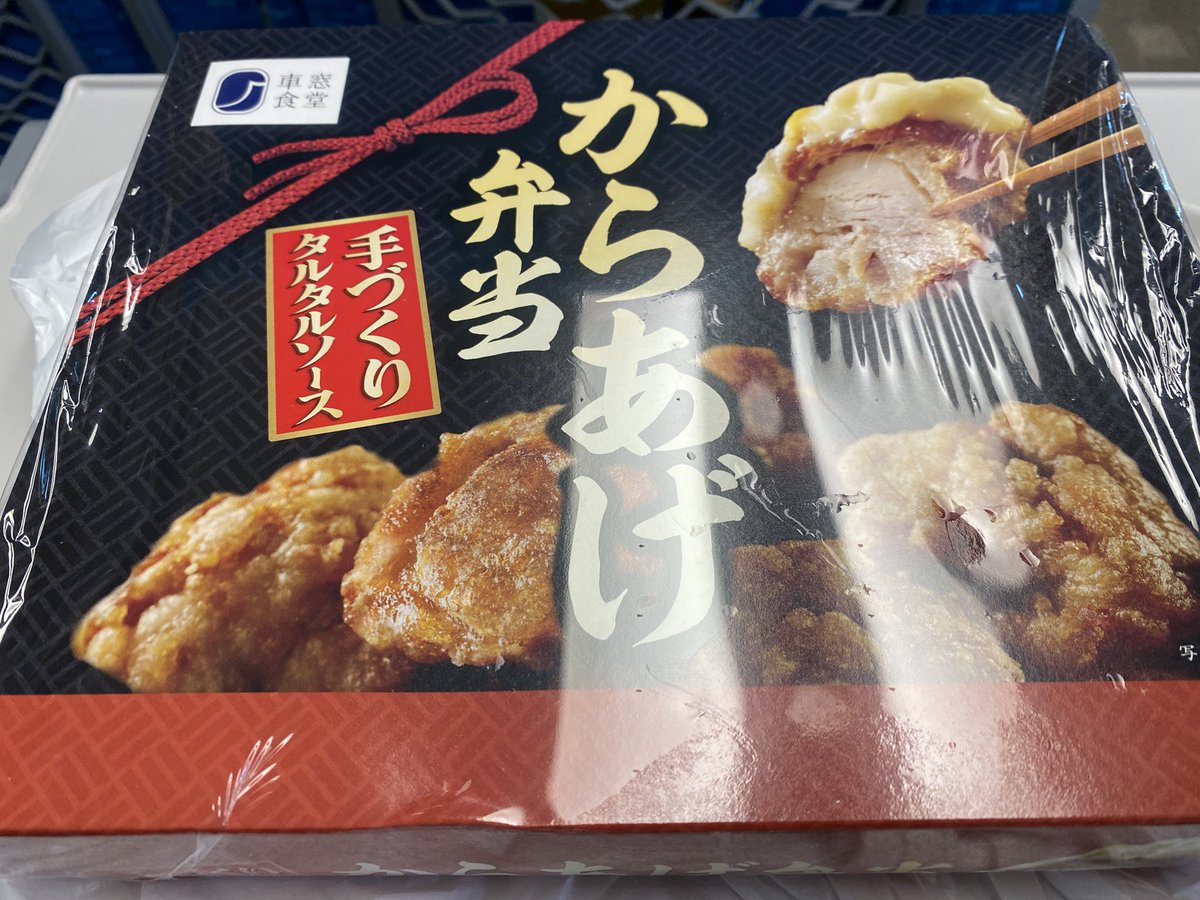 tkdsmile's tweet photo. 帰りもいつもの
＃からあげチャンス https://t.co/eh5qv1D2Vl