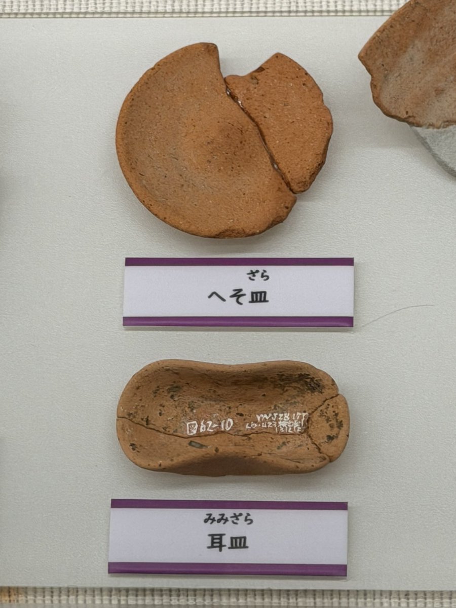 列島展「伊達氏300年の歴史 遺跡からしる大名権力の形成」。伊達郡から