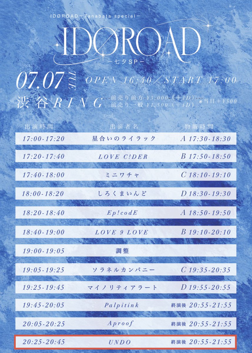 UNDO_Official's tweet photo. ↩️UNDO LIVE INFO↩️
『IDØROAD~七夕SP~』 
会場 SHIBUYA RING
日時 2026年7月7日(火) 
開場16:40/開演17:00
前方3,000円 /一般1,500円(+1D)

タイムテーブル公開🌟

UNDOお目当て入場で特典会チケット1枚プレゼント🎋

公演チケットhttps://t.co/1nQOuA1aXR

前売販売期間 6/17(水)21:30～7/6(月)23:59 https://t.co/Rq0TtXR9p1