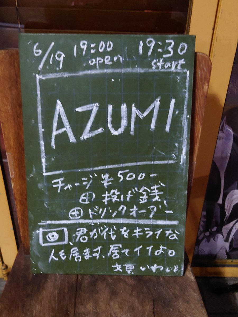 mika_non's tweet photo. 2026.6.19
野毛　ボーダーライン
AZUMIさん

黒猫さんにみなとさん
6年ぶりの夜遊びさん
某アーティストからからおすすめされたという20代さん

MembersOnly Tonight https://t.co/MJ806j4Ys1