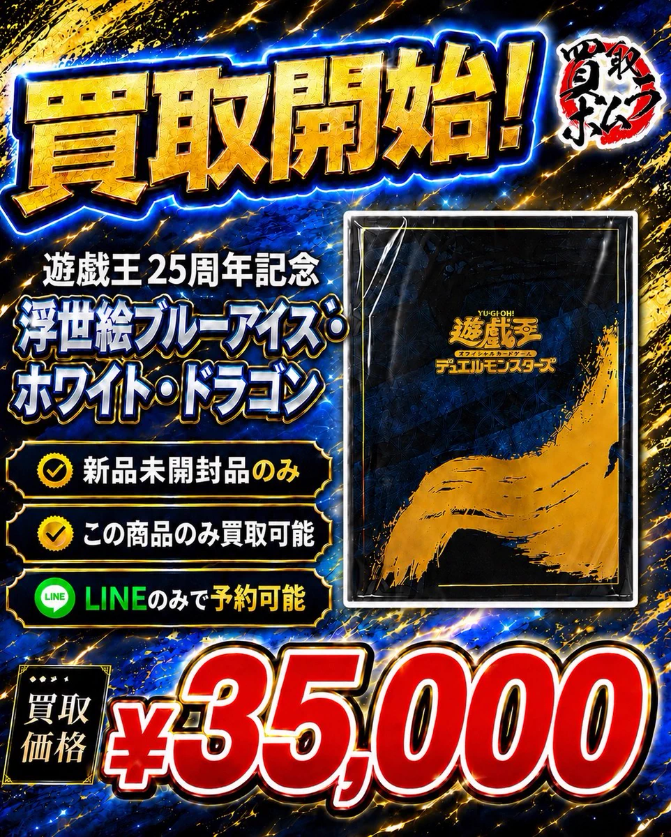 買取ホムラ on X: 