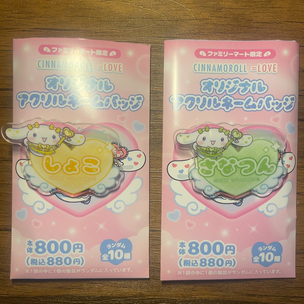 miaaa0830's tweet photo. 【交換】=LOVE イコラブ トレ
ファミマ シナモロール アクリルネームバッジ

【 譲 】
瀧脇、諸橋
【 求 】
同異種佐々木、齋藤、定価

6/21(日)国立2日目の物販会場か会場周辺での手渡し交換希望です。
よろしくお願いします。 https://t.co/GjYGq7uTTF