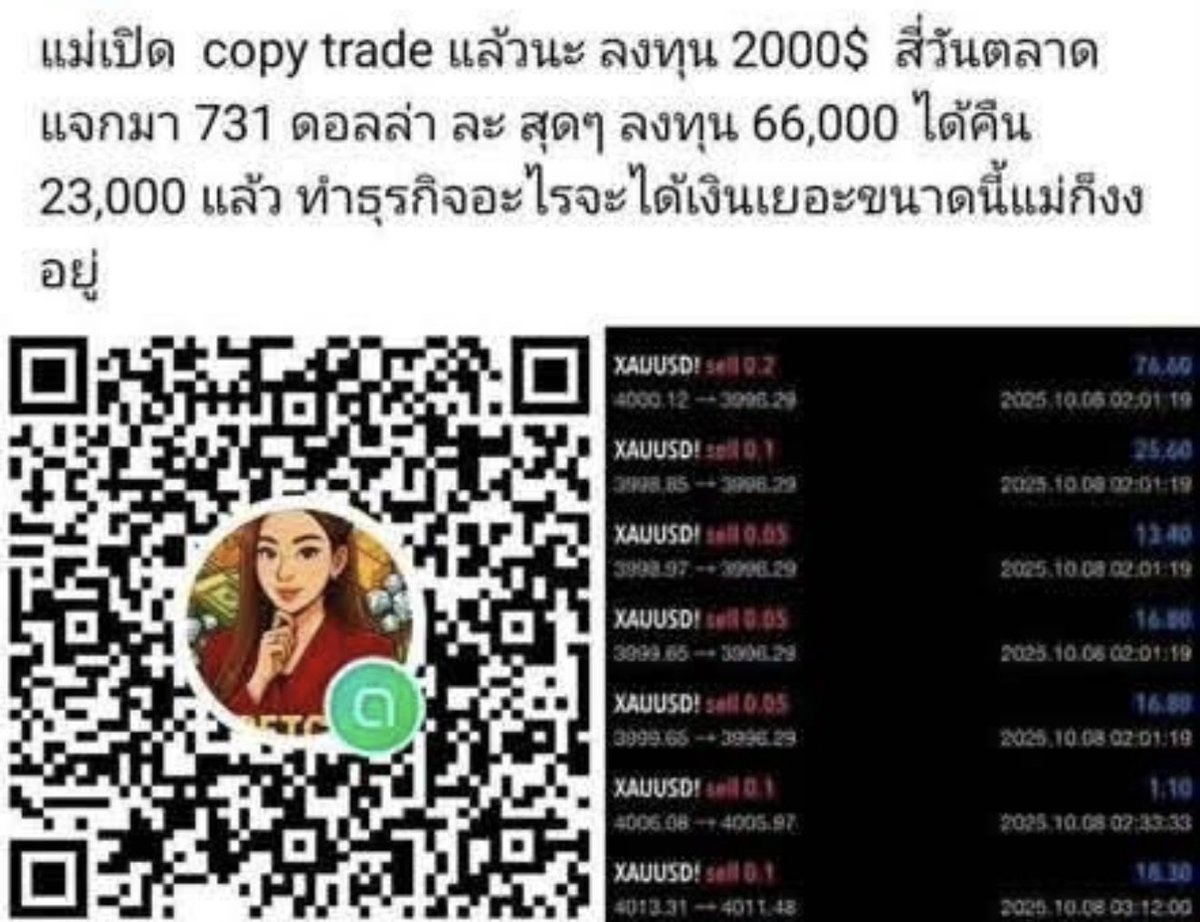 BeautyDiaryNews's tweet photo. เอ๊าาาา ยังไง ในเฟสมีคนออกมาแฉนางงามที่อ้างว่าเป็นผู้เสียหายจากforex จริงๆเป็นคนชักชวนคนอื่นมาเทรด และเล่นเสียเอง แถมรับบทเหยื่อ  

    เราต้องรอฟังความหลายด้าน แต่อ่านคอมเม้นมีแต่คนสาป คืออะไร #forex https://t.co/iVeIOyWwtZ