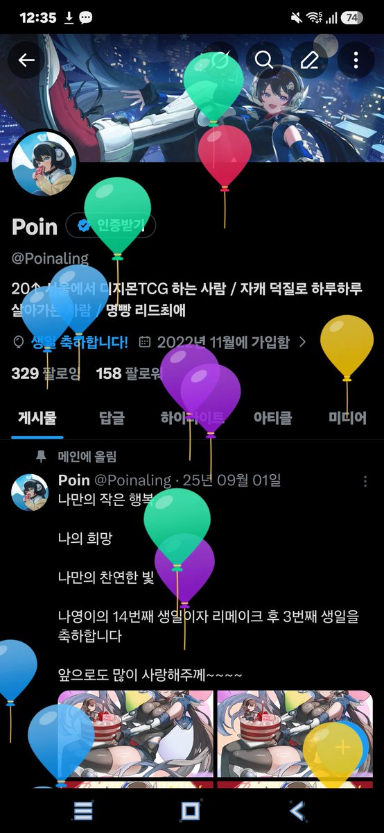 Poinaling's tweet photo. 그렇게 됐습니다

부거를 받겠습니다

줘벅벅 https://t.co/hFUeS9kngx