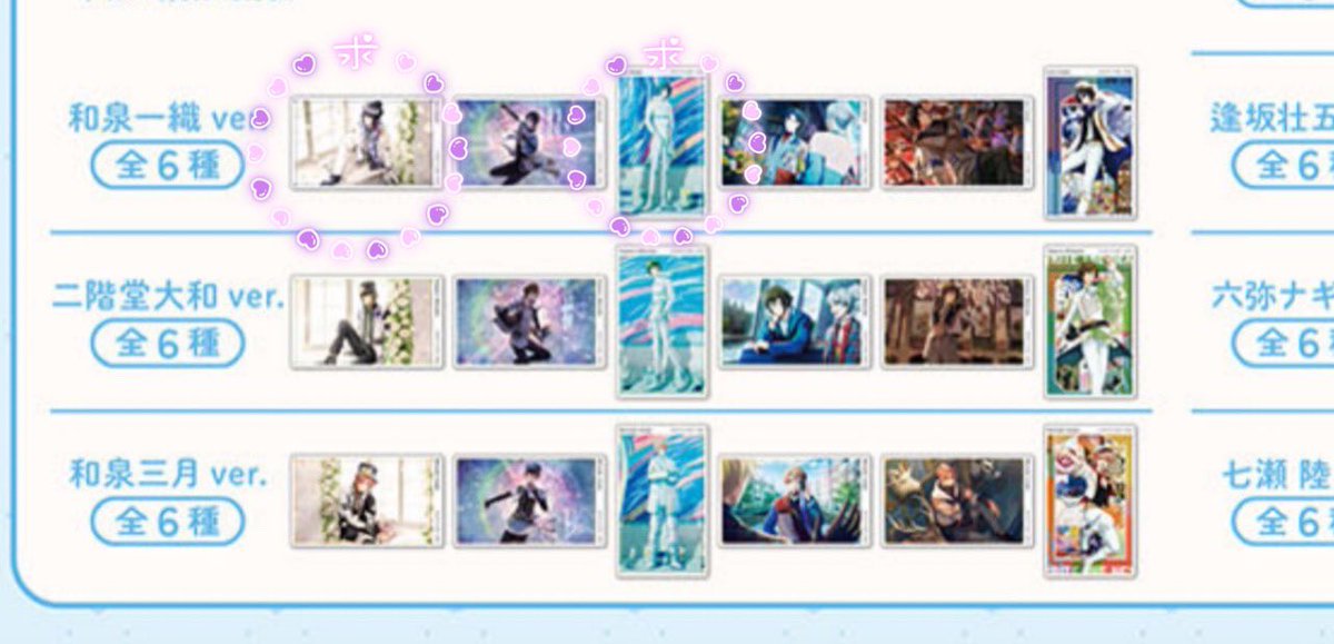 KD01JM30TO16's tweet photo. 【交換】アイナナ アニカフェ アクリルカード 和泉一織

(譲)画像1枚目

(求)画像2枚目

⭐️大阪での手渡し、郵送

よろしくお願いいたします。 https://t.co/f5Mdd5ckk7