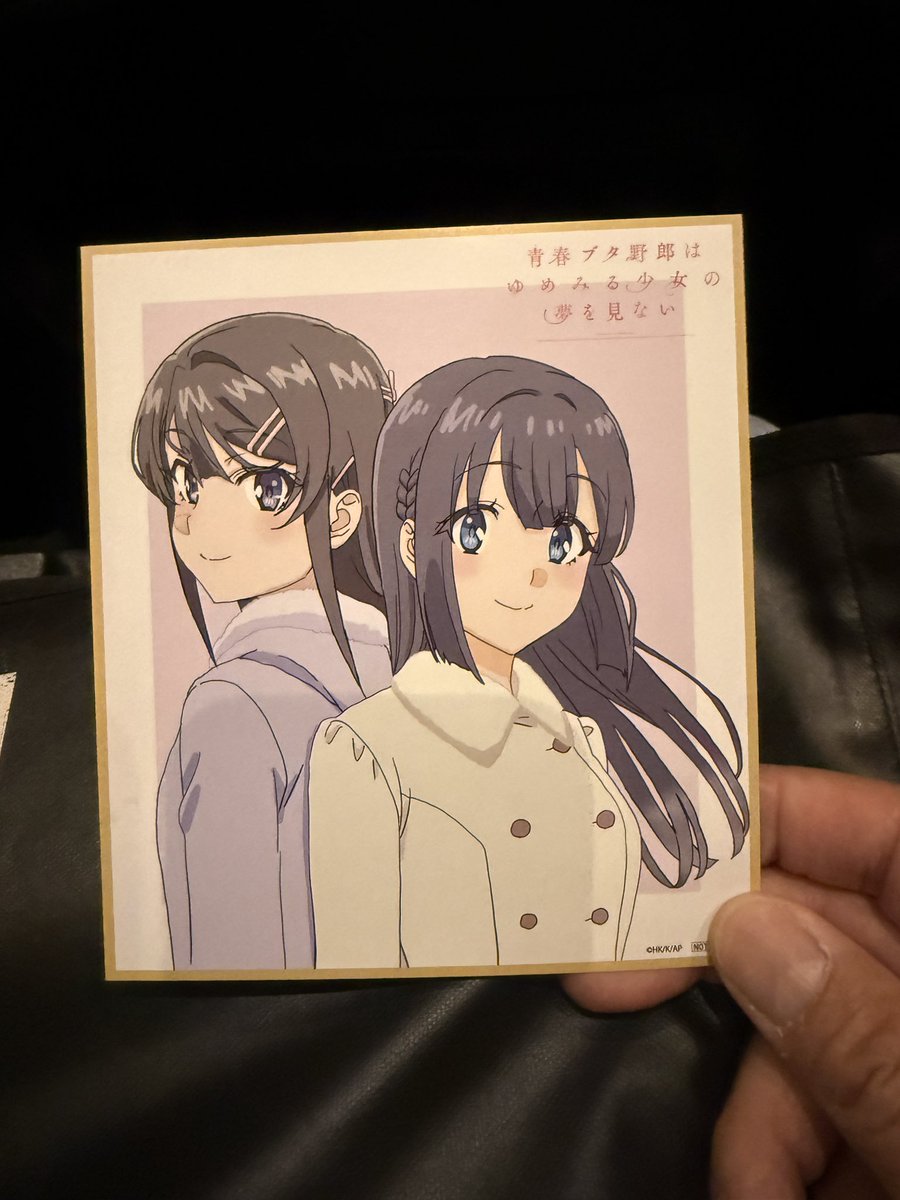 perseus8's tweet photo. やっと観に来られました‼️

#青ブタ https://t.co/UTAjrzdeaW