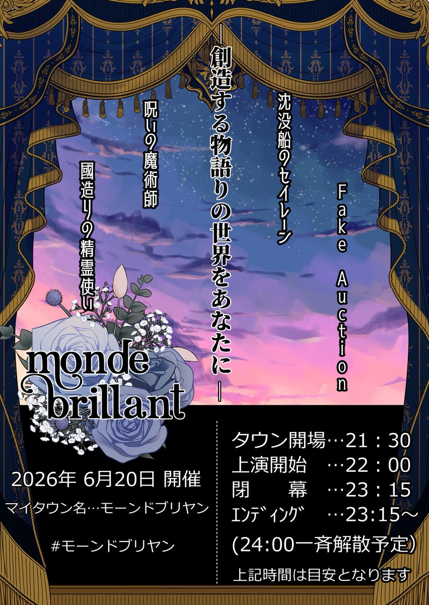 hatenkibaishi's tweet photo. #モーンドブリヤン

いよいよ今夜です✨
豪華なメンバーが贈る、一夜限りの物語📚
今回なユクトキ、あひるんるん、イソタケル、アルスで参加いたします☺️
是非見に来てね♪
ざっくんいつもカッコいいフライヤーありがとう！ https://t.co/IOmjzpaADr