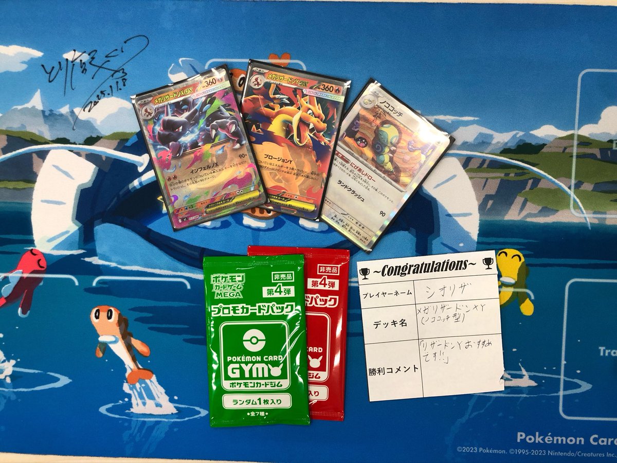 10時からのポケモンカードゲームジムバトルは16名で開催され、 優勝は