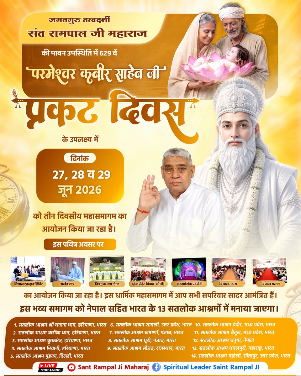 army_kabir's tweet photo. परमेश्वर कबीर साहेब जी का 629वाँ प्रकट दिवस 🙏🏻⤵️
 #SaintRampalJIMaharaj https://t.co/z1s4Vs1fAB