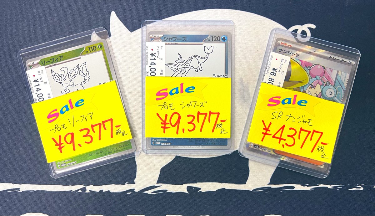 専用です(ちょっとオマケ値引き) ㊗️🎊🉐【💥ポケカ特価品💥】㊗️🎊🉐 エクストラ特価品追加しました