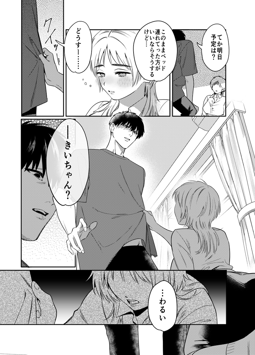 AartiSi75247788's tweet photo. アラサーOLが若い男に甘えたら犯罪ですか？
#マンガ #恋愛エピソード #SFW https://t.co/eOIWcTfCOy