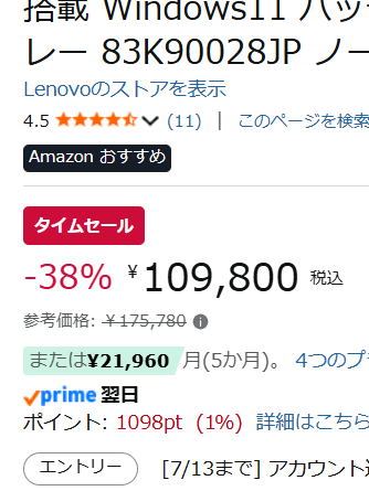 littlebeansinfo's tweet photo. プライムデー前だけどちょっとお得

Ryzen 7 8840HS / 16GB / 512GB / 14" WUXGAでオフィス付きの「IdeaPad Slim 3 14(83K90028JP)」が10万9800円。

オフィスの追加料金を割り引き込みでプラス2万円と見積もっても、本体は8万9800円あたり。これはなかなかお得です https://t.co/EXGukY5gnO
