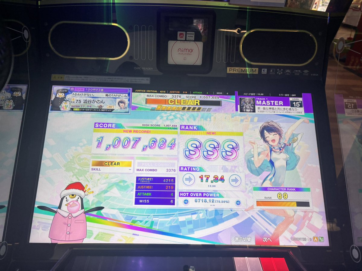 SukerutonEX's tweet photo. 祈－我ら神祖と共に歩む者なり－  鳥！！！！！！！！！！！！！！！！！

15.7初鳥！！！！！！！
今日一回目のプレイで出ました！！！
俺の勝ちだ🔥🔥😎😎💪💪 https://t.co/mYBvDAh8AY