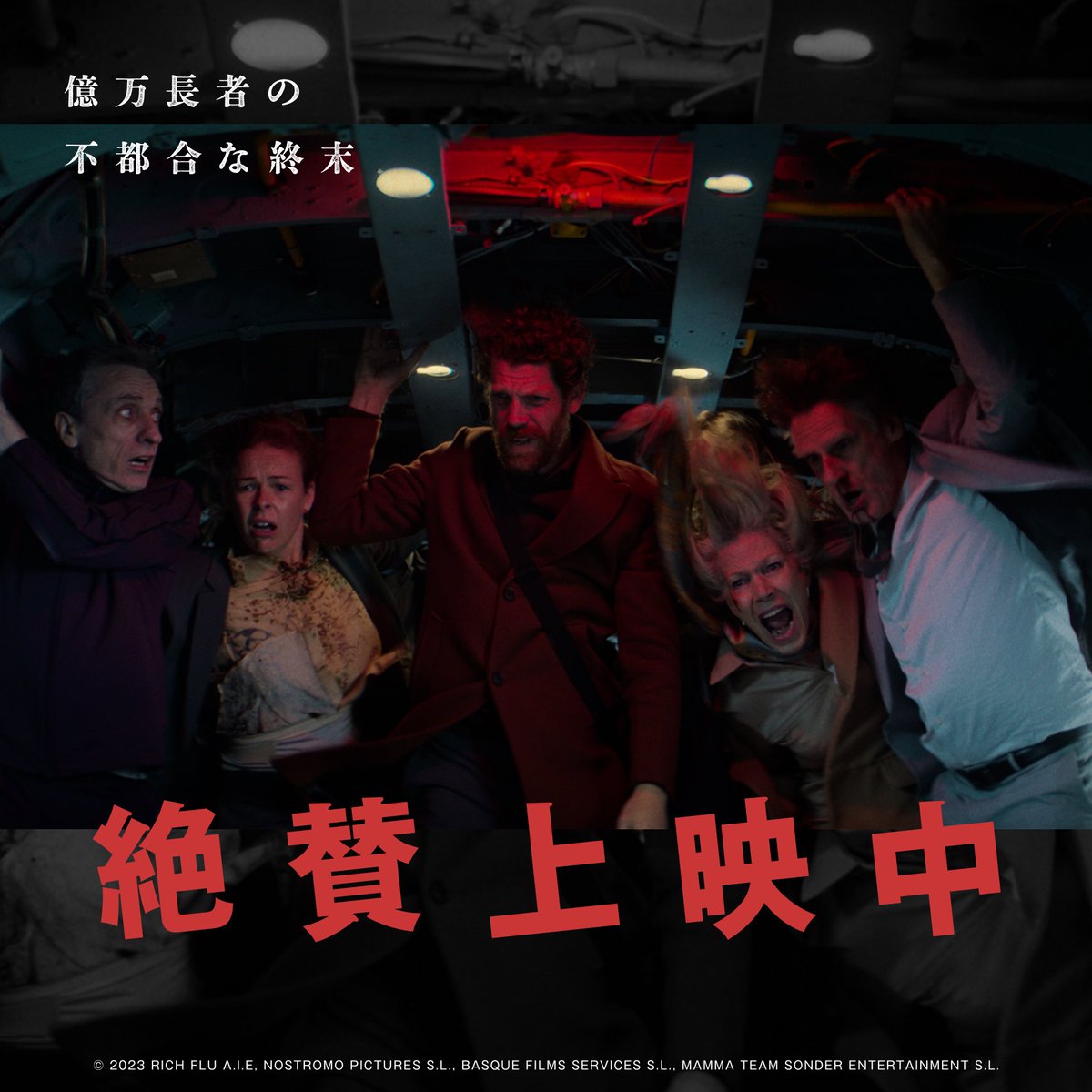 SYNCACreations's tweet photo. 🎬『#億万長者の不都合な終末』
⠀
＼\絶賛上映中/／
⠀
映画館上映一覧はこちら↓
https://t.co/Y2coVD3p1t
⠀
ブラックユーモアで現代社会をぶった斬る
《階級逆転》エンタテインメント💵
⠀
🦷絶賛上映中 https://t.co/HH0HQinpKk