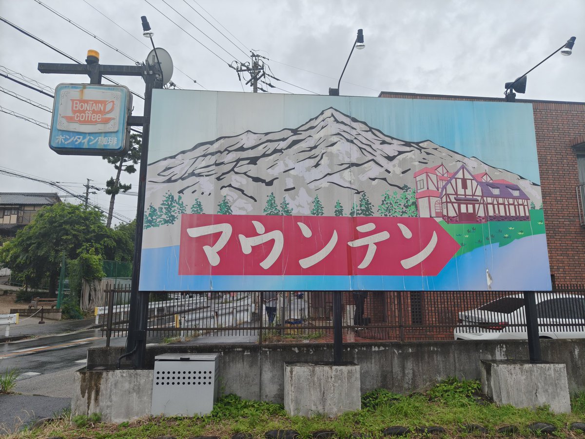 karicurry's tweet photo. 名古屋の「山」。
登山チャレンジ中🧗‍♀️

トッチャン注文した「名古屋バヤシ」、ウマい🧔🏻‍♂️バナナスパはクレープみたいな味でみんな一緒やったら怖くないです！🍌 https://t.co/Mh6Ivb3JPB