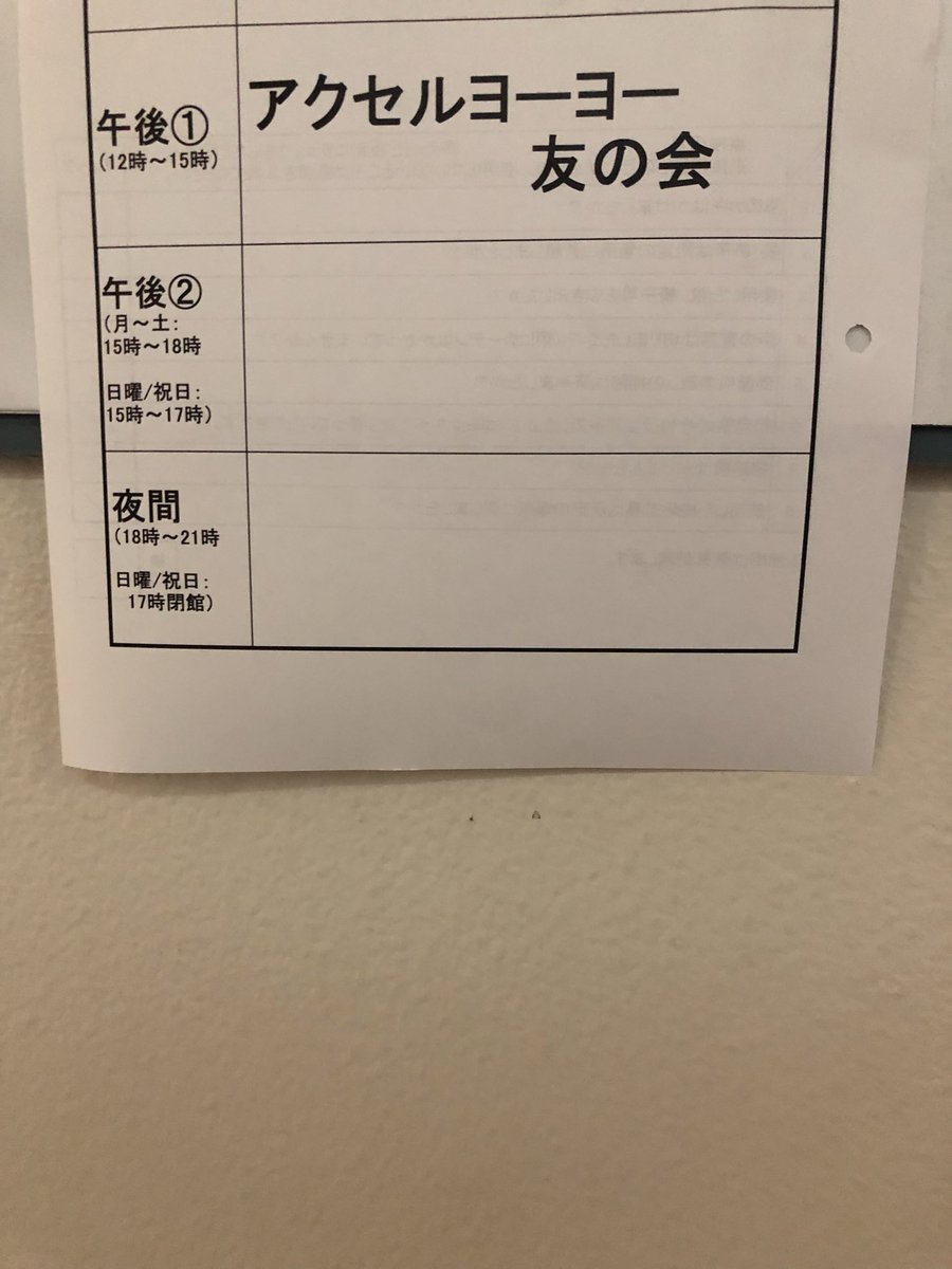 d_d_t_d_'s tweet photo. やってやるぅ〜！やってやるぅ〜！ https://t.co/8v2zKohn93