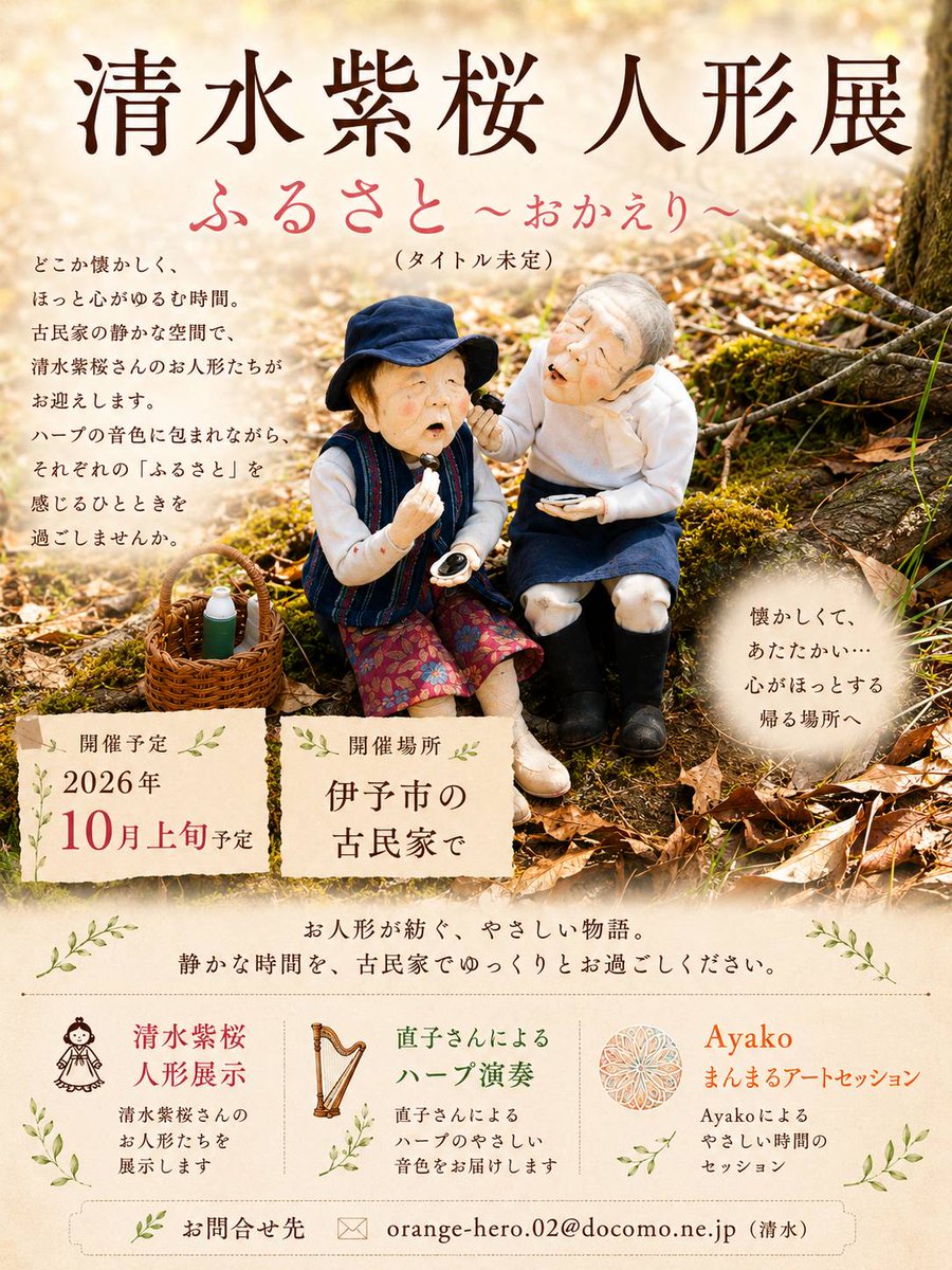 shio__doll's tweet photo. 詳細は、また決まり次第お知らせ致します😊
愛媛県伊予市開催予定 https://t.co/q2Yj3LjP48