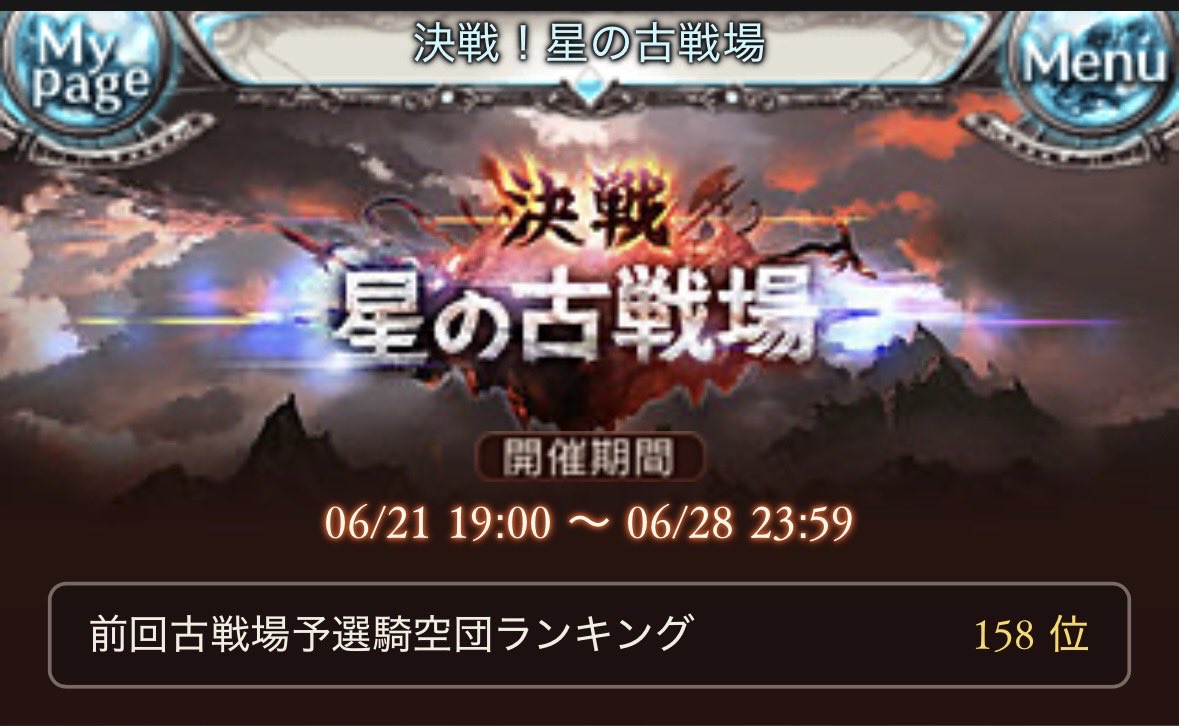Missionel1's tweet photo. 騎空団【たわわファンタジア】
団員or傭兵様1名募集してます。
＃グラブル　＃団員募集 https://t.co/73vVR5lLFB