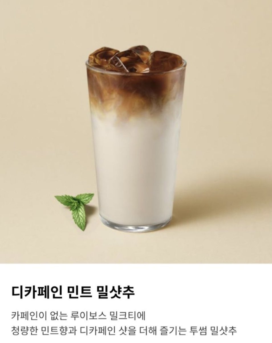 gihaha789's tweet photo. 투썸 플레이스 신메뉴

디카페인 밀샷추 6200원
디카페인 민트 밀샷추 6200원 https://t.co/m2l8Ei9ZCQ