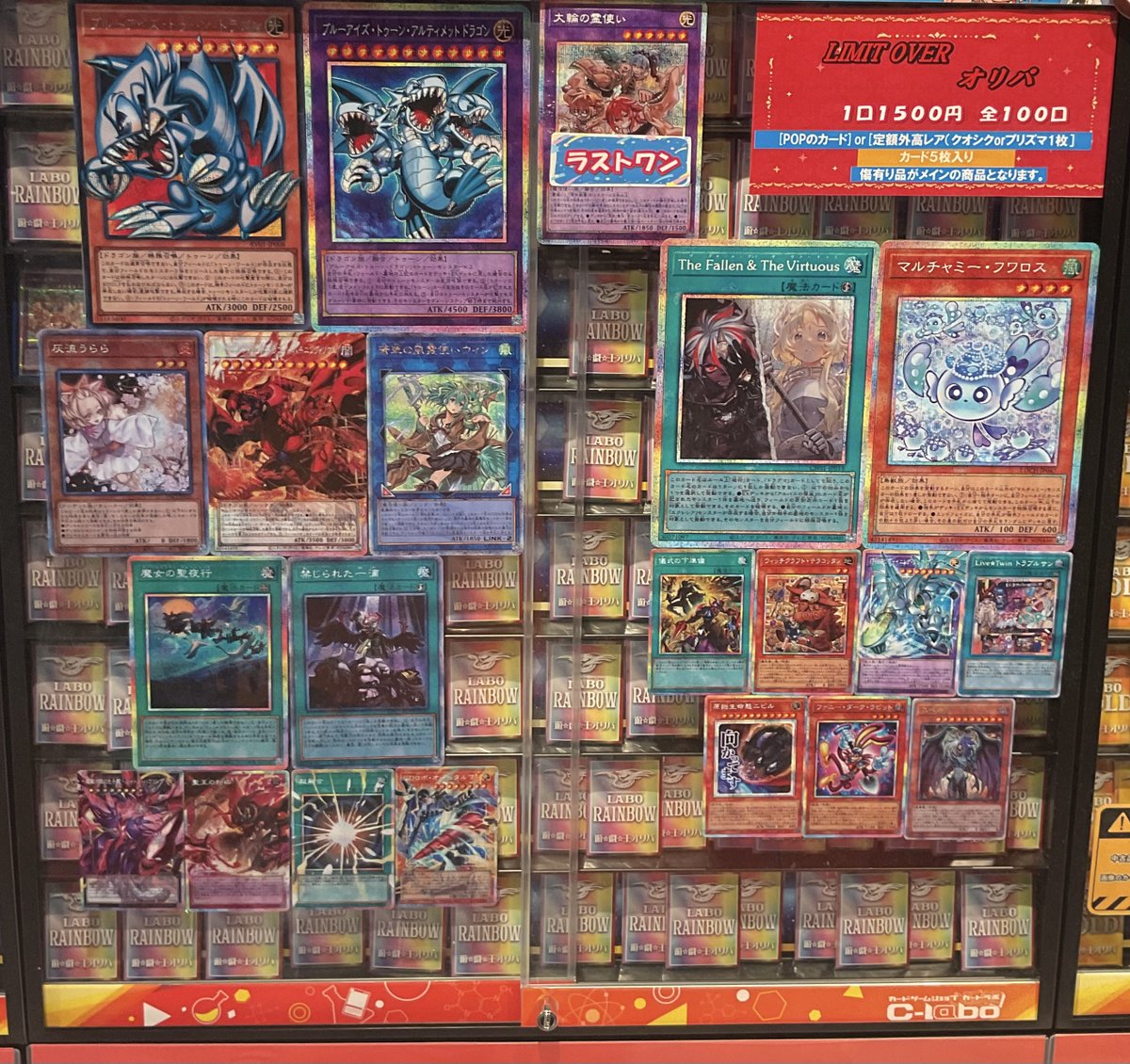 遊戯王ガード　バラ売り1 遊戯王 販売情報】 LIMIT OVERオリパ 一口1500円 遊戯王バラエティ
