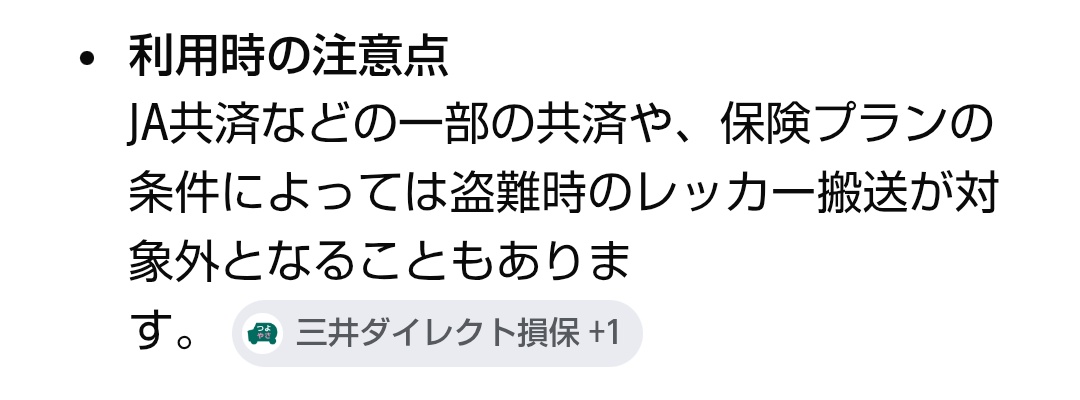 Holoring's tweet photo. @gou_rsv4 車両が自走不可ならほぼレッカー可能ですね
一度 消火器運転席にばらまかれてる車もあったけど交渉して使える様になった
代理店でも数年仕事して覚えた知識を契約の時に全部伝えられないから事故の時フランクに話せる代理店契約がいいと思う
ある程度希望を言えば最善でしてくれる
一部ダメな奴もいる https://t.co/VlNqKm9akh