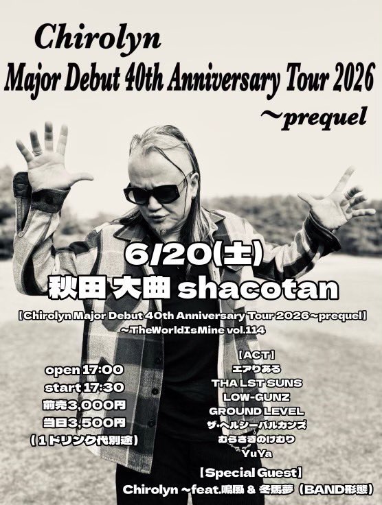Chirolyn_1965's tweet photo. おはよう☀GM

本日はオラの40thツアー@秋田 大曲 shacotan【feat.鳴風＆冬馬夢】

当日券出ます💁‍♀️🎫

大曲でのライブは人生初だからバリ楽しみ❤️‍🔥今宵はRock形態でブッ放しますん⚡️
ラストには秋田の地元バンドとのセッションぶち上げるぜ🚀呑みに騒ぎに遊びに来てな〜🍻⤴️待ってるぜ💋
ーーーーーーーーーーーーーーーーーーー

【Chirolyn Major Debut 40th Anniversary Tour 2026〜prequel】

◆6/21(日) 秋田 由利本荘 RockBar HOUNDS【feat.鳴風＆冬馬夢】★SOLD OUT
◆6/27(土) 三重 鈴鹿EGG 【feat.鳴風＆冬馬夢】★SOLD OUT
◆6/28(日) 愛知 豊橋 天水【feat.鳴風＆冬馬夢】〜ｱﾌﾀｰﾊﾟｰﾃｨ企画🍻★SOLD OUT

★ツアー詳細はこちら→ https://t.co/cGfyymJiRA

#hidewithSpreadBeaver
#TheBrowBeat
#Chirolyn
#鳴風
#冬馬夢
#泣く子はいねがー👹