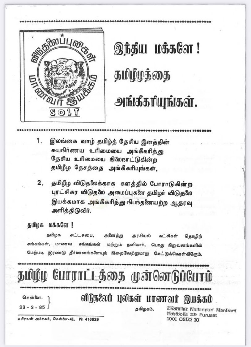 RatnaKing20's tweet photo. இந்த ஆதரவு நமக்குக் கிடைக்க வேண்டுமென்றால்; நாம்தமிழர் கட்சி அதிகாரத்தைக் கைப்பற்ற வேண்டும் .
@Seeman4TN 
#அறிவோம்_தமிழீழம் https://t.co/Okb1M8vMn9