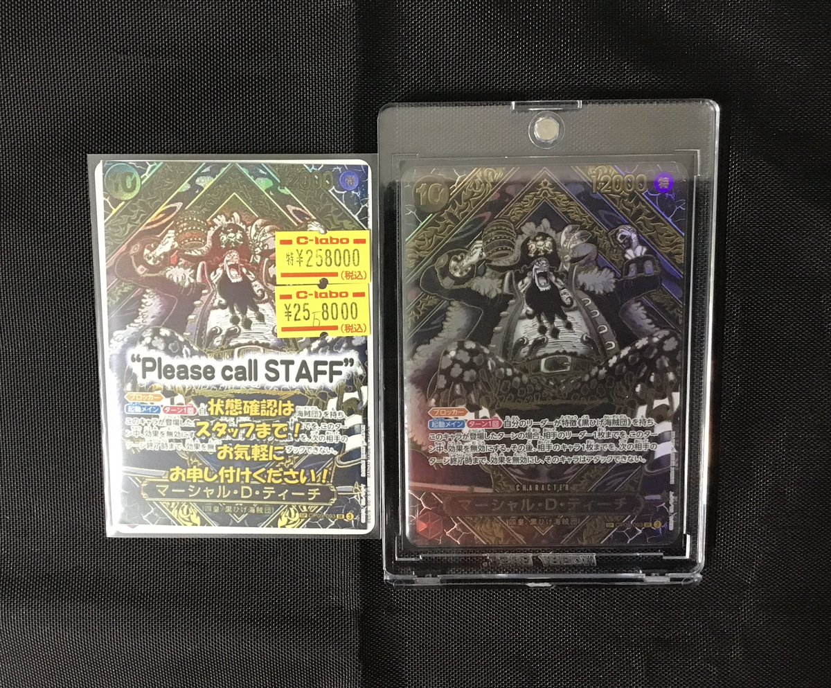 ワンピースカードゲーム #ワンピース 販売情報】 OP09-093 マーシャル 