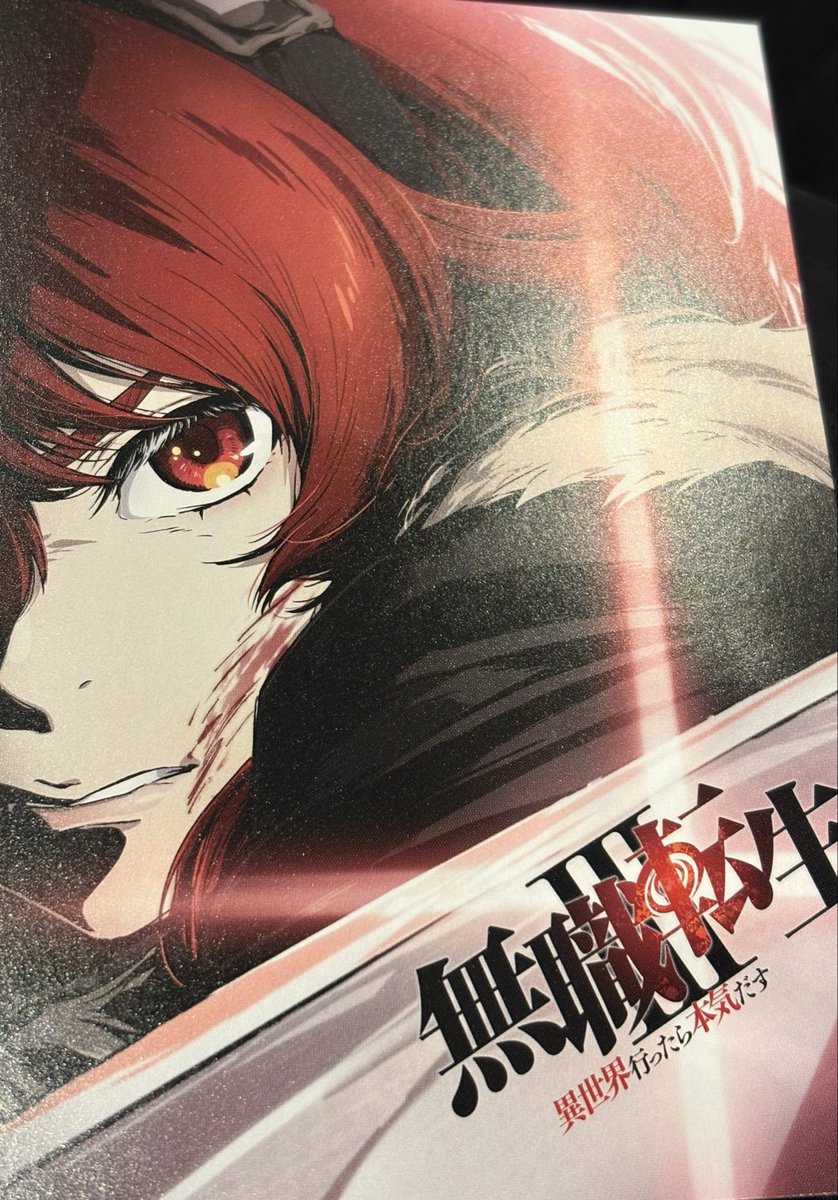 okappabonchan's tweet photo. 今日は無職転生先行上映！ https://t.co/xDO7WuBap3