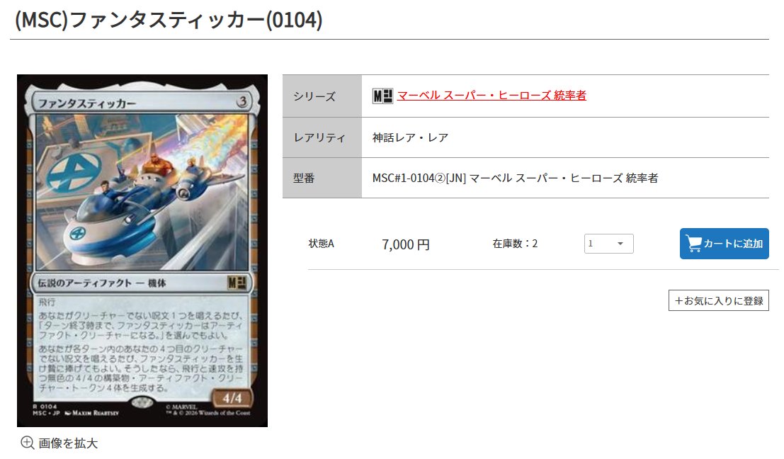 今話題の《ファンタスティッカー》?️ 当店にはご用意ございます！ 4 