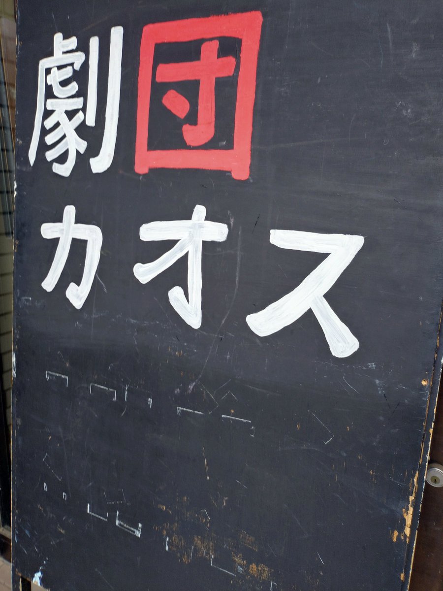 fujinookano's tweet photo. 観てきますー。#ゼンマイ仕掛けのオルゴール https://t.co/pD1wIvGPSq