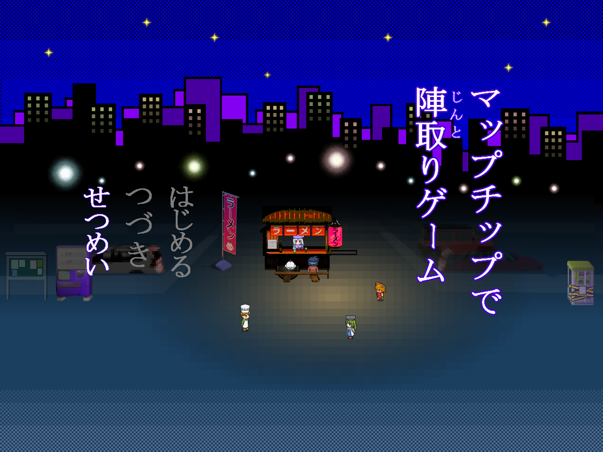 n2_063's tweet photo. #プレミアムウディタデー
『(仮)マップチップで陣取りゲーム』
最近は公式キャラ以外のキャラチップ等を作成していました
彼らは床のどこかにいて囲って消すと得点、ふれると特殊効果とかにしてゲーム性を追加できればと思っています
全体的にゆるめで平和的な雰囲気にする予定です https://t.co/ul1GxFJtaz