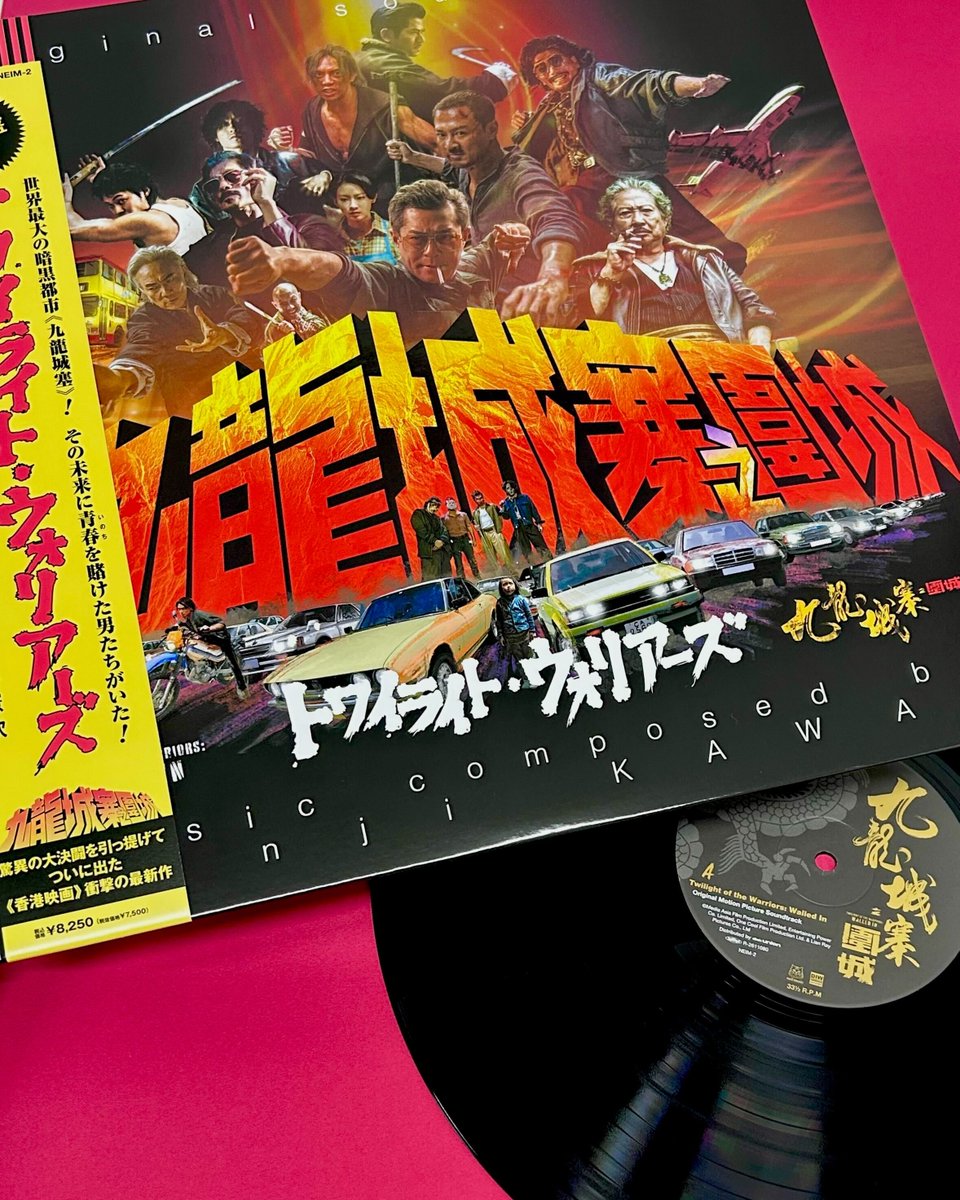 🐉川井憲次『トワイライト・ウォリアーズ 決戦！九龍城砦』サウンド