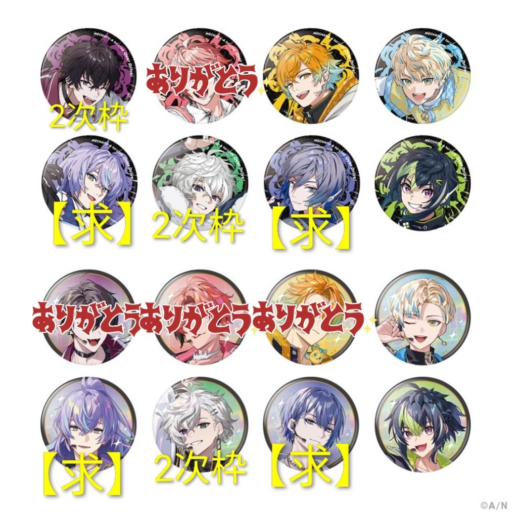 kabocyabread's tweet photo. 【交換・譲渡】にじさんじ　MECHATU-A 1st LIVE "Over Drive!" 缶バッジ ランダムカード チェキ

譲】画像求以外
求】画像求 or 定価+送料での譲渡

郵送希望。
まとめてのお取引ですと嬉しいです。
缶バ100、カード60購入済み。
お声がけ中のもの有。
お気軽にお声がけください🙇🏻‍♀️ https://t.co/jW44rHvlLh