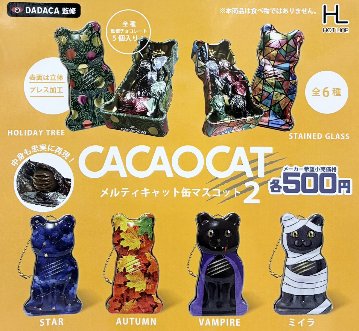🙇‍♀️6月20日(土)完売のお知らせ🙇‍♀️ ▫️CACAOCAT メルティ