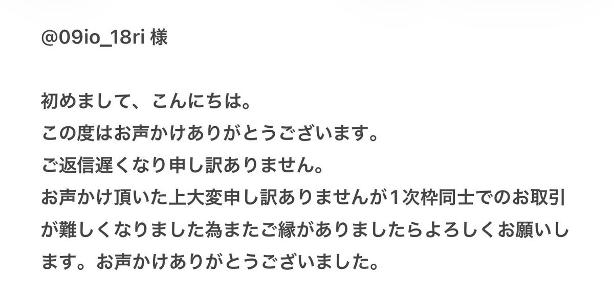 manmal_55's tweet photo. @09io_18ri 初めまして、こんにちは。
お声かけありがとうございます。
画像にて失礼します。ご確認よろしくお願いします。 https://t.co/aCAoIOPbMe