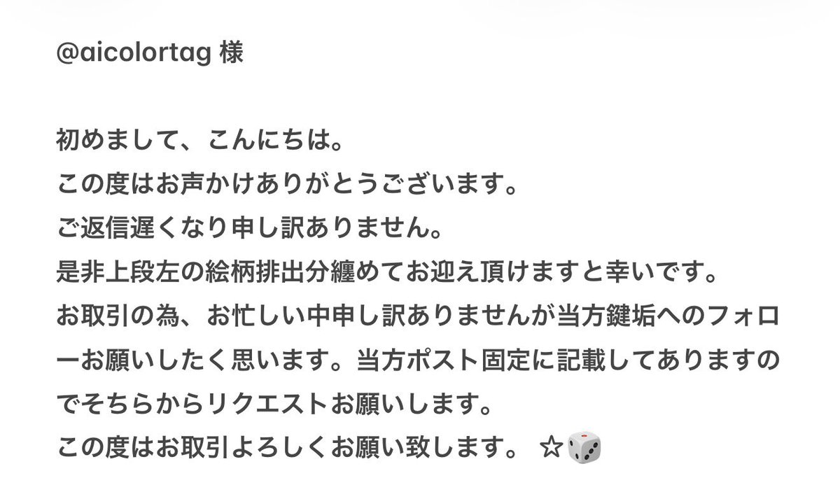 manmal_55's tweet photo. @aicolortag 初めまして、こんにちは。
お声かけありがとうございます。
画像にて失礼します。ご確認よろしくお願いします。 https://t.co/RMXqc5N9Sy