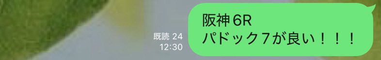 umasukiAkun's tweet photo. 現地1発目先出し馬券😆🐴㊗️㊗️㊗️

ラーメン🍜🐷も食べて熱ぅぅぅぅーーー！！！

ウマタイムの現地勝率わかってる人なら入るよね勝つもん😎💰💰💰

マジで現地きた時に負けない男🏩🏩💕💕💕

#阪神競馬場
#現地配信
#あっつあつ🐙😛🎯🎯
#大阪
#ラーメン巡り🐷🍜 https://t.co/5k1XTobFIa