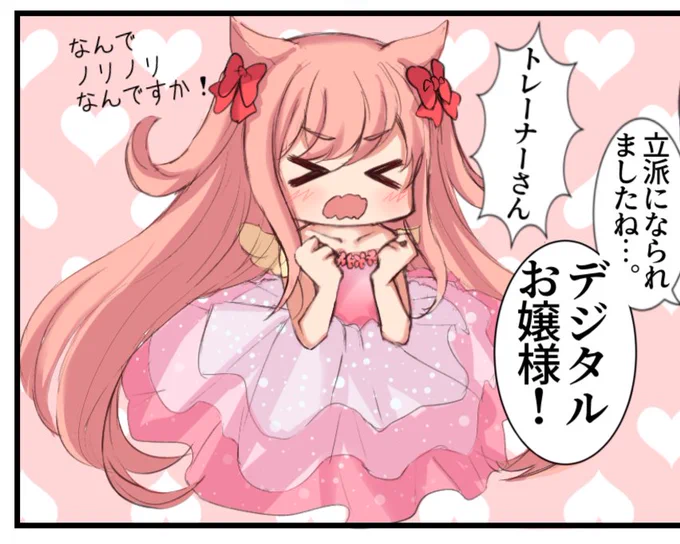 URC新刊の描きおろし漫画をチラ見せ。 