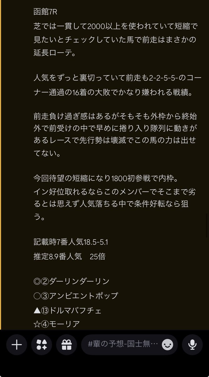 国士無双 (@musou777kokushi) / Posts / X