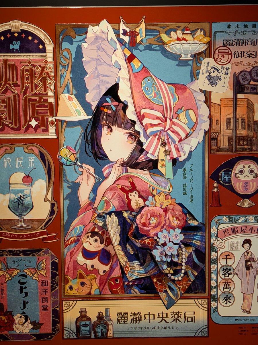藤ちょこ@個展6/5～ (@fuzichoco) / Posts / X