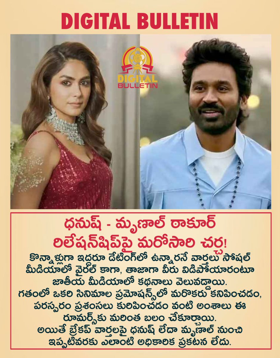 DigiBulletin_'s tweet photo. ధనుష్ - మృణాల్ ఠాకూర్ రిలేషన్‌షిప్‌పై మరోసారి చర్చ!

#Dhanush #MrunalThakur

Follow 👉 @DigiBulletin_ https://t.co/UxgdLm5NzI