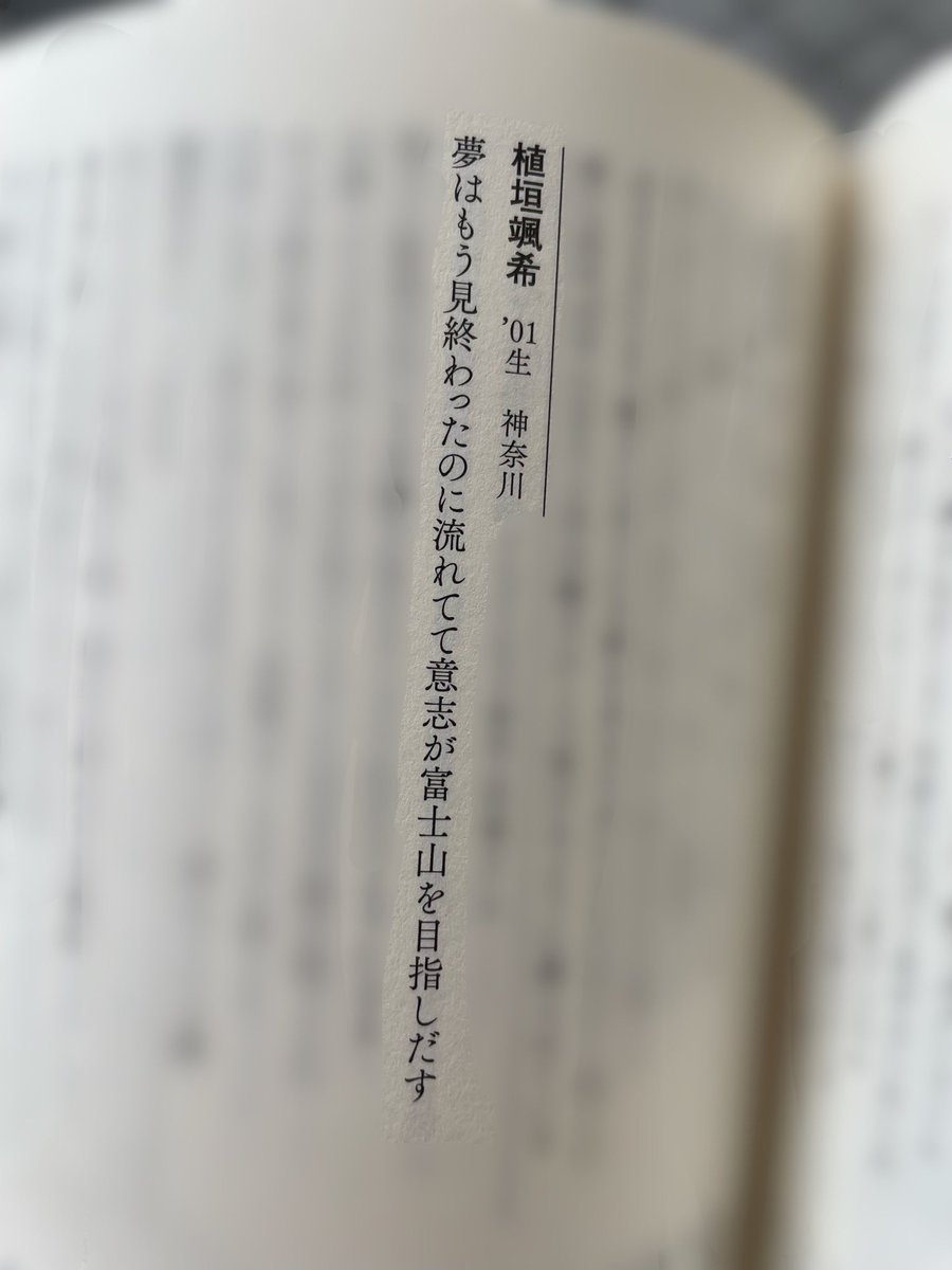 _shokusou_'s tweet photo. 短歌新人研究賞、佳作で5首掲載いただいています。頑張ります。

夢はもう見終わったのに流れてて意志が富士山を目指しだす

川沿いをずっと歩けばパチンコを打ったみたいに群れている鯉 https://t.co/t0MnRVtZSk